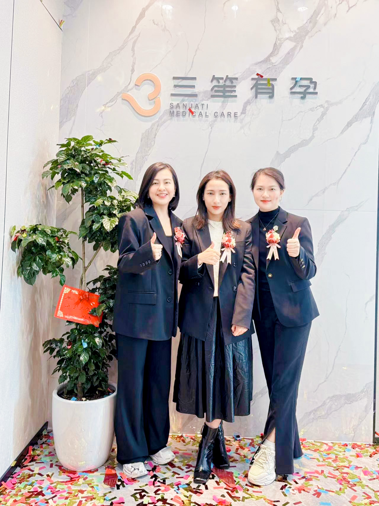 三笙有孕厦门子公司开业啦 !
